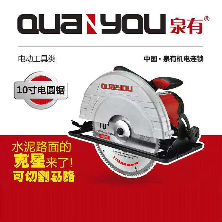 电圆锯切割机手推电锯小型切割机电锯7寸9寸10寸12寸多功能泉有