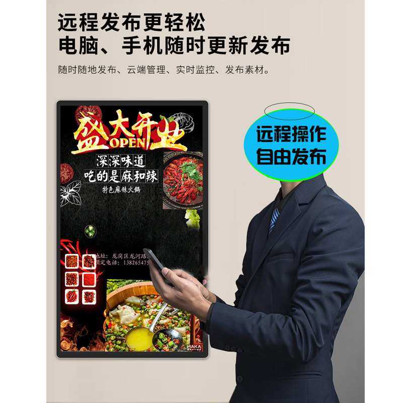 淘视达网络智能32寸壁挂广告机横竖屏显示地摊LED电容触控显示器