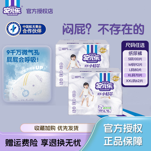 尿不湿 成长裤 安儿乐小轻芯婴儿纸尿裤 男女通用超薄亲肤透气拉拉裤