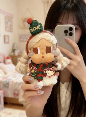 圣诞娃衣哭娃crybaby搪胶公仔圣诞节衣服饰vacation可爱超萌套装