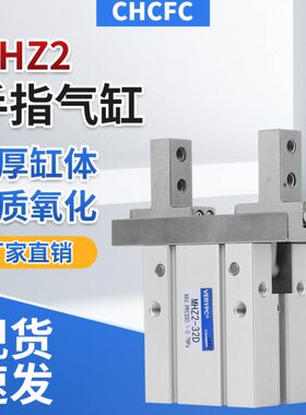 气动平行夹爪手指气缸机械手气爪MHZL2夹具MHZ2-6D10D16D20D25S32