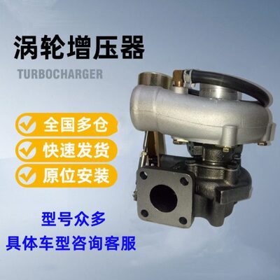 东风锐铃ZD30D13-4N ZD28发动机涡轮增压器HP50-3 1118010-E410A