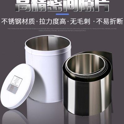 前田模具冲压垫片100mm宽不锈钢精密间隙片,五金/工具,垫圈,淘宝优惠券,粉丝福利购,淘宝优惠卷