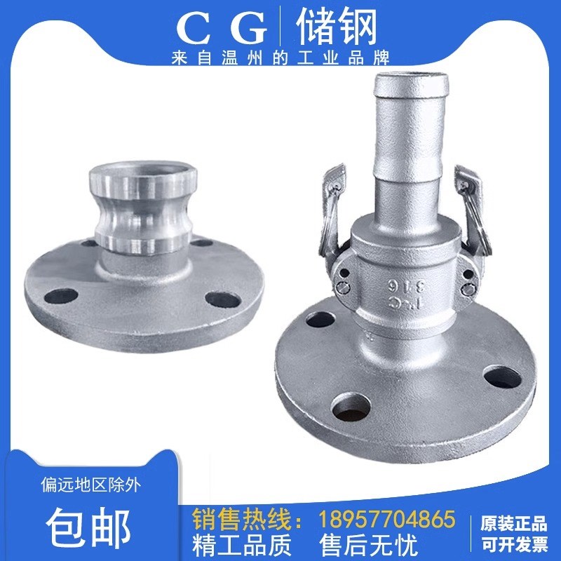 304不锈钢公头法兰快速接头 阳端法兰FA法兰快S速接头槽车罐车卸