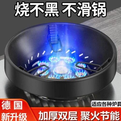 德国防风罩气滑灶挡风防支煤架通加厚聚火超节能天燃气灶炉用架子