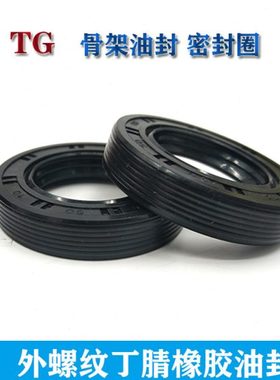 40*60骨架油封40x60x5 40/60/6 40.60.10 406012 40-60-7 8油封