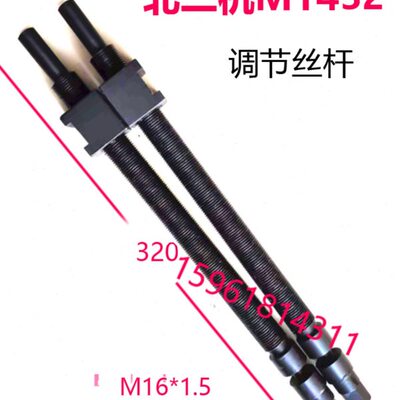 北二机M1432角度丝杆 北京第二机床厂 M1420 1320外圆磨床配件