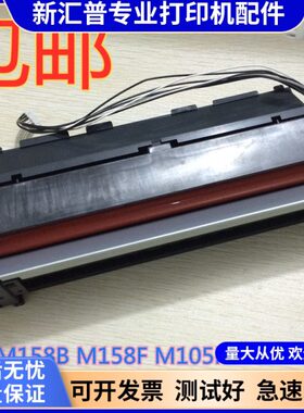 施乐M158B定影器P158B M158F AB M205F 215FW 加热组件传感器导板
