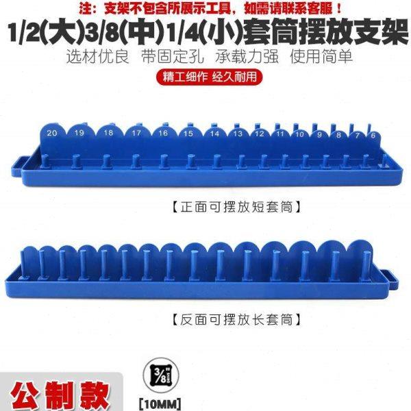 3/8中飞套筒收纳支架收纳条盒子套筒头插排导轨插座吊架摆放工具,农用物资,苗木固定器/支撑器,淘宝优惠券,粉丝福利购,淘宝优惠卷