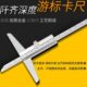电子游标卡尺高精度数显工业级家用小型高深度油标不锈钢卡尺 包邮
