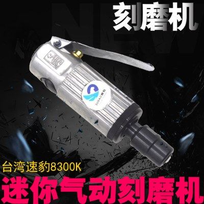 原装台湾速豹8300K迷你小刻气动刻磨机刻字风磨机单支,五金/工具,气动磨光机,淘宝优惠券,粉丝福利购,淘宝优惠卷