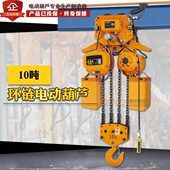 环链电动葫芦链条吊机10吨起重葫芦电动吊车行车吊机380v