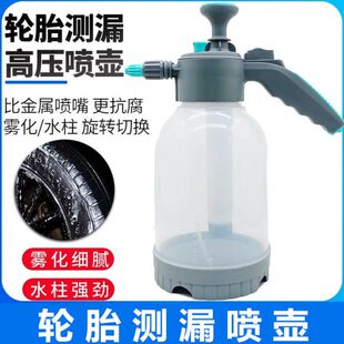 汽车轮胎修补测试漏气壶检测壶喷壶轮胎清洗水壶补胎伤口查漏工具