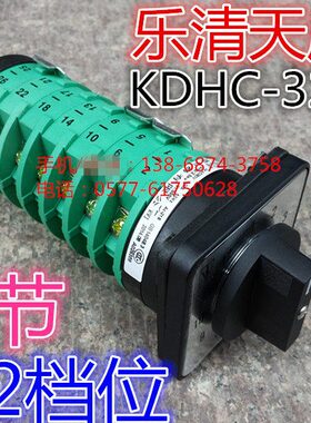 天威 电焊机开关 CO2气保焊开关 KDHc-32A-3X12-7 （7节12档)