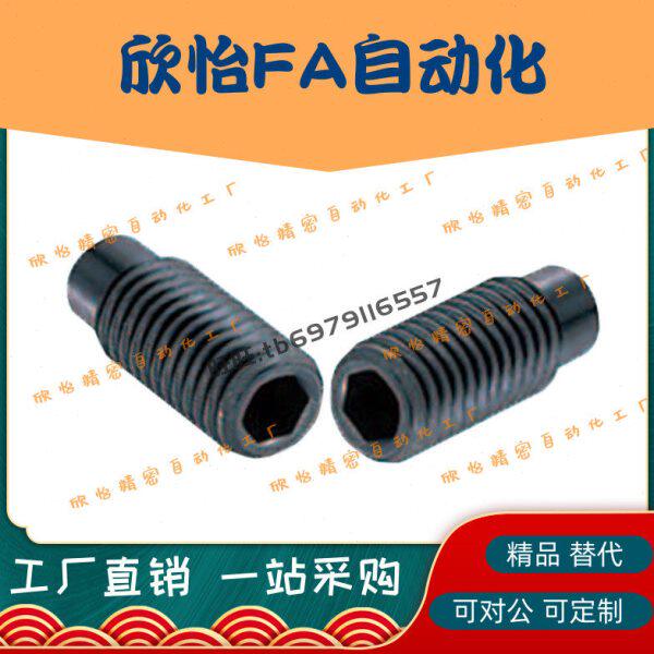 粗牙凸头螺栓内六角止动螺丝型MSSG8/10-16/20/25/30/35/40/45/50
