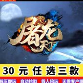 老王传奇单机屠龙天下11职业暗黑魔次剧情5大陆养蛇大亨假人后台