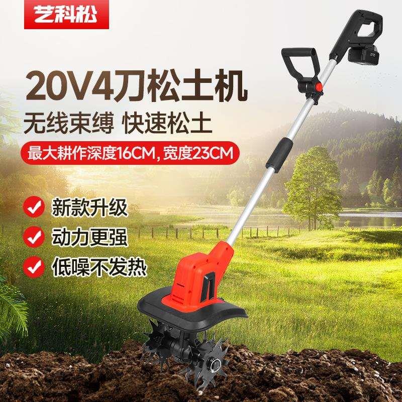 手持锂电微耕机除草松土家用小型翻土机犁地机电动锄头旋耕机