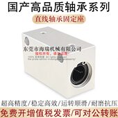 国产精密直线轴承固定座LYZL 30铝合金
