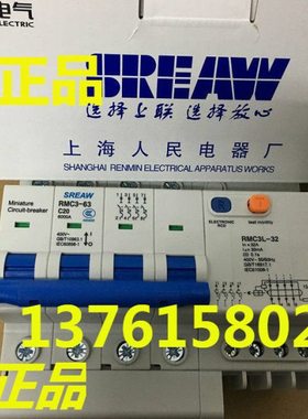 上联 断路器 RMC3-125 4P D 100A 上海人民电器厂 RMC3L-125