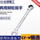 长城精工棘轮两用扳手双头快速扳手飞扳开口梅花两用扳手五金工具