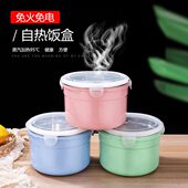 自热饭盒不插电自热包不锈钢发热包餐盒加热包专用锅具泡面便当盒