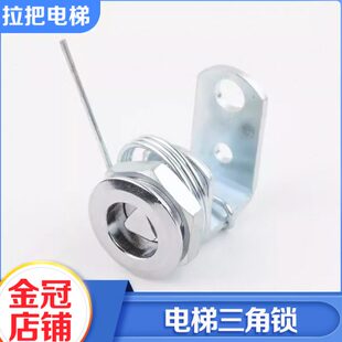 拉把电梯三角锁厅门层门三角钥匙锁适用申菱蒂森佛马特易升配件