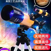 天文望远镜1000000倍专业观星儿童男孩生日礼物高倍高清自动寻星