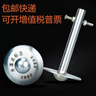 沉降观测钉 十字测绘钉 水准点 GPS控制点