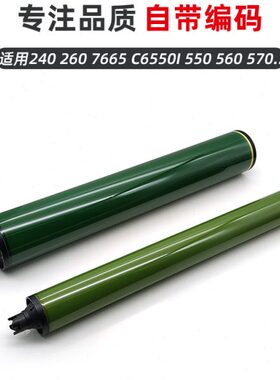 适用施乐240 260 7665 C6550I 550 560 570彩鼓 5580 6680 7780 7