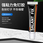 强力免钉胶防水代钉胶厨卫置物架配送墙面胶免打孔结构胶水