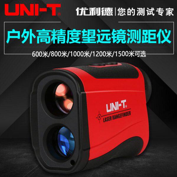 优利德LM1000米望远镜测距仪高精度户外测距仪测高测角测速测量仪