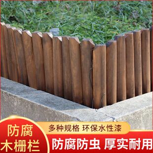 栅栏围栏防腐实木篱笆菜园花园庭院阳台栏栅碳化实木栅栏草坪护栏
