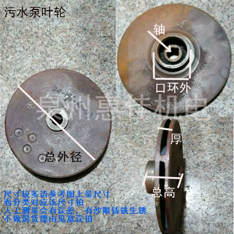水泵配件4-7.5KWp高扬程污水泵配件轴20叶轮内径28污水叶叶片水轮