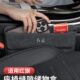 红旗H5HS5H9H7HS7夹缝隙储物盒汽车座椅收纳盒车载用品内饰改装 饰