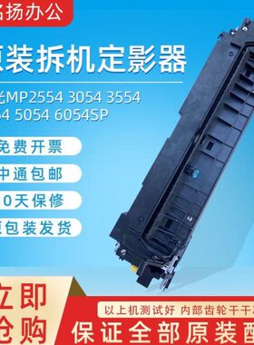 理光MP2554 3054 3554 4054 5054 6054定影器加热组件套筒膜组件