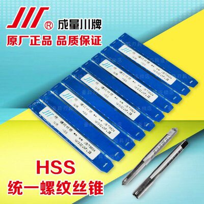 正宗成量美制机用丝锥3/4-24UNS 3/4-28UN 3/4-32UN-2B