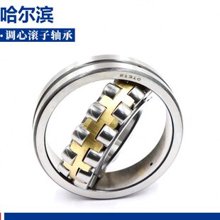 哈尔滨调心滚子轴承22205 22206 22207 22208 22209 22210CA/KW33