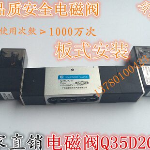 安装 厂家直供 板式 现货供应 方大肇庆电磁阀QDC系列Q35D2C