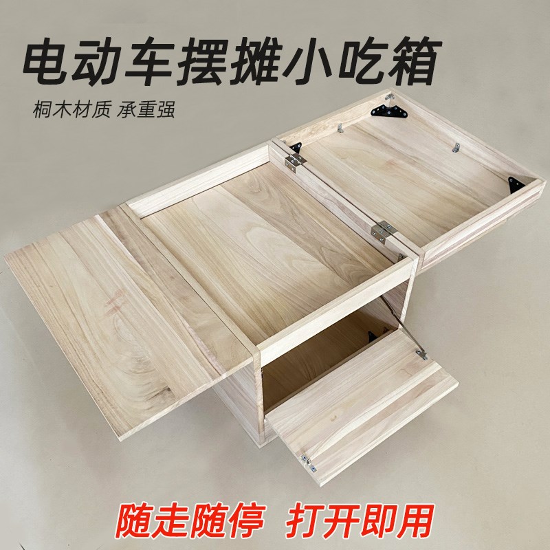 电动车夜市摆摊木箱子后备车尾箱置物架折叠便携T实木出摊烤肠神