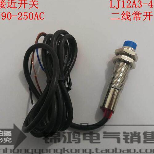 欧达传感器LJ12A3-4-J/EZ 交流二线常开电感式接近开关