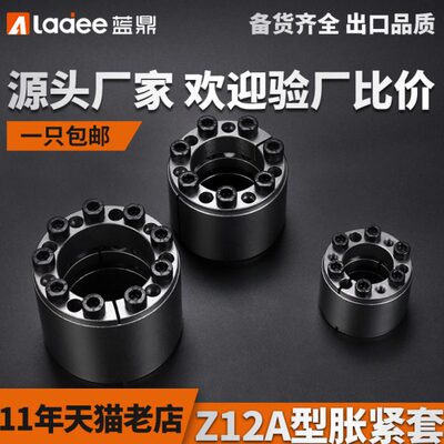 Z12A胀紧套 ZJ9涨紧套KTR400胀套涨套免键轴套TLK450连结套张紧套