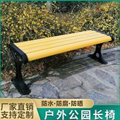 庭院椅 校园椅 场馆平凳 休闲椅园林椅 靠背景区椅 户外公园椅