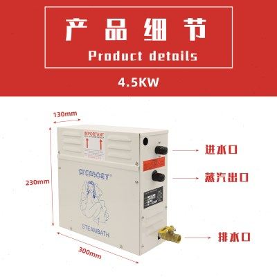 厂家直供4.5KW蒸汽机湿蒸机 商用家用蒸汽机 桑拿房设备 质量保证,五金/工具,其他机电五金,淘宝优惠券,粉丝福利购,淘宝优惠卷