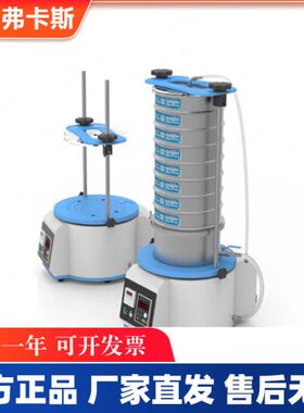 F0CUCY 福卡斯 湖南弗卡斯F-SW200 实验室湿式三维振动筛分仪