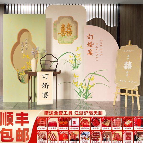 订婚宴布置装饰2024场景新中式背景板kt板摆件全套高级感背景墙小,节庆用品/礼品,装扮布置套餐,淘宝优惠券,粉丝福利购,淘宝优惠卷