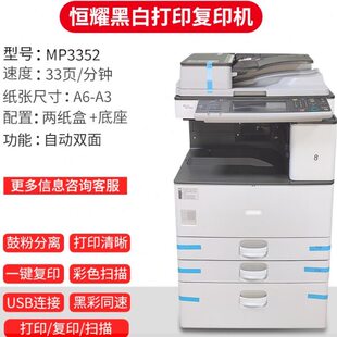 理光MP7001 8001 5001 3353 5002 7502 7503复印机定影上下加热棍
