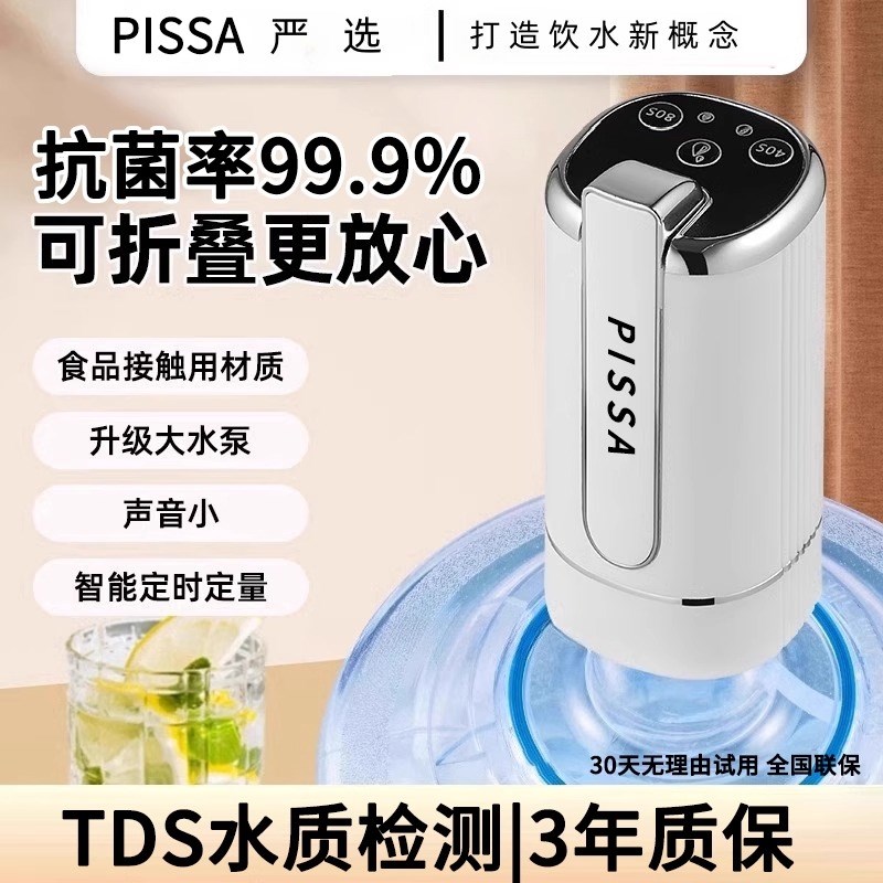 德国品质桶装水抽水器饮水器电动折叠出I水饮水机压水器吸水泵强