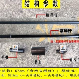 10kg轻型触探仪 重型动力触探仪 路面基桩稳定性仪配件 45号钢