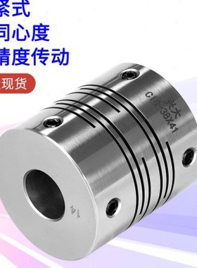 兴大CIG不锈钢平行线顶丝联轴器高精度高同心度电机弹性连轴器