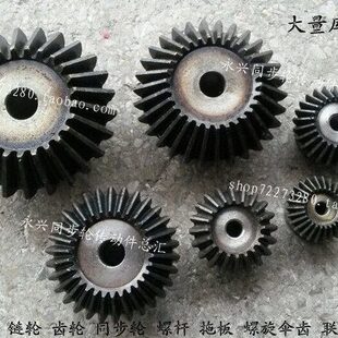 伞齿轮 锥伞齿轮 3模伞齿轮25齿26齿28齿30齿32齿1比1配对90度